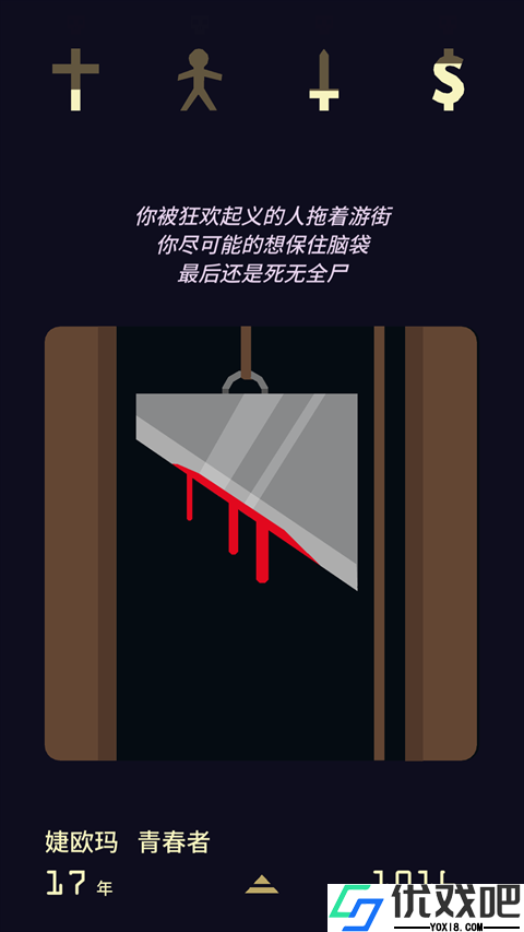 王权2女王陛下