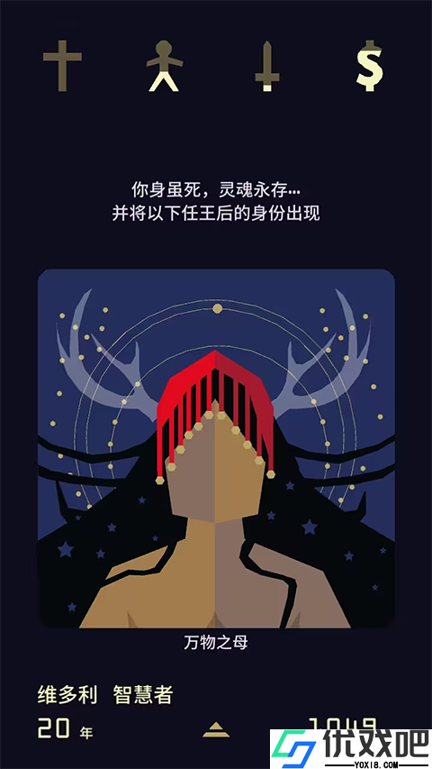 王权2女王陛下