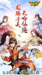仙迹0.05折版