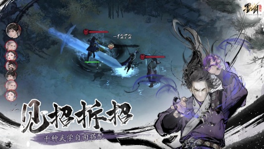 墨剑江湖手游