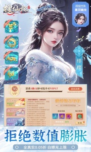 搜仙记0.05折