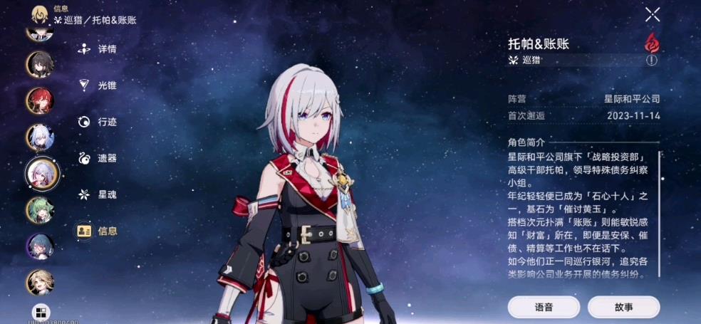 崩坏星穹铁道托帕为什么适配追击队-崩坏星穹铁道托帕追击队攻略