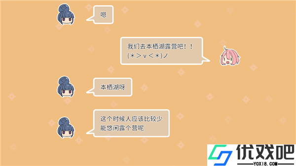 摇曳露营本栖湖篇