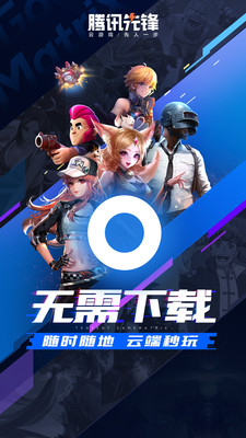 先游h5免付费版本