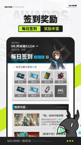 森空岛app
