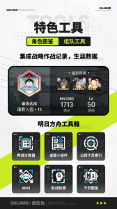 森空岛app