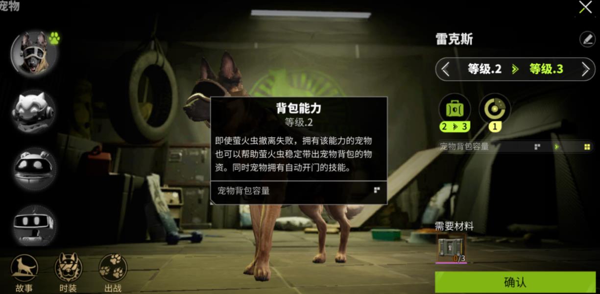 萤火突击宠物怎么选择-萤火突击宠物方法