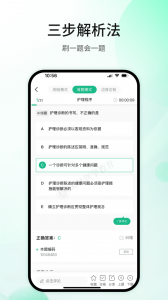 五味医学app