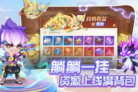 小小仙王手游官方版