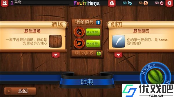 水果忍者正版