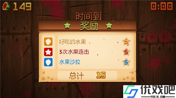 水果忍者正版