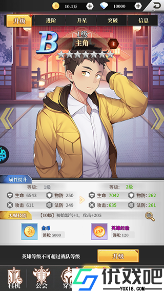 新誓记（BT送满星神将刷充）