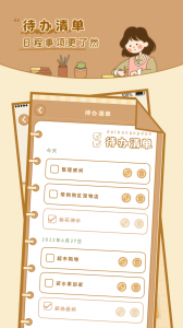 自律自习室app