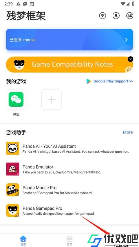 残梦美化包