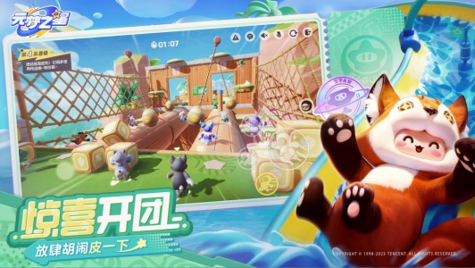 元梦之星云游戏