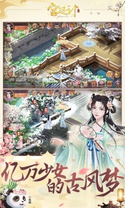 宫廷计手游九游版