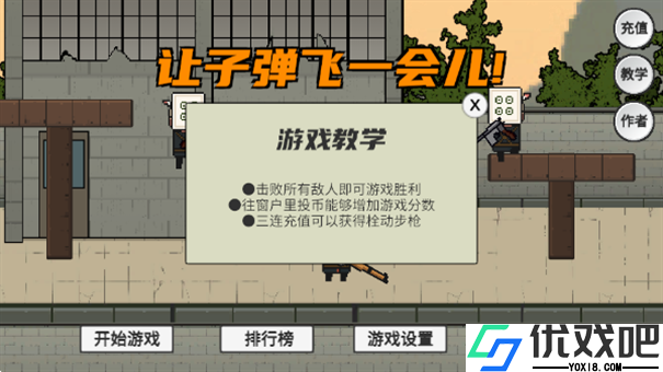 让子弹飞
