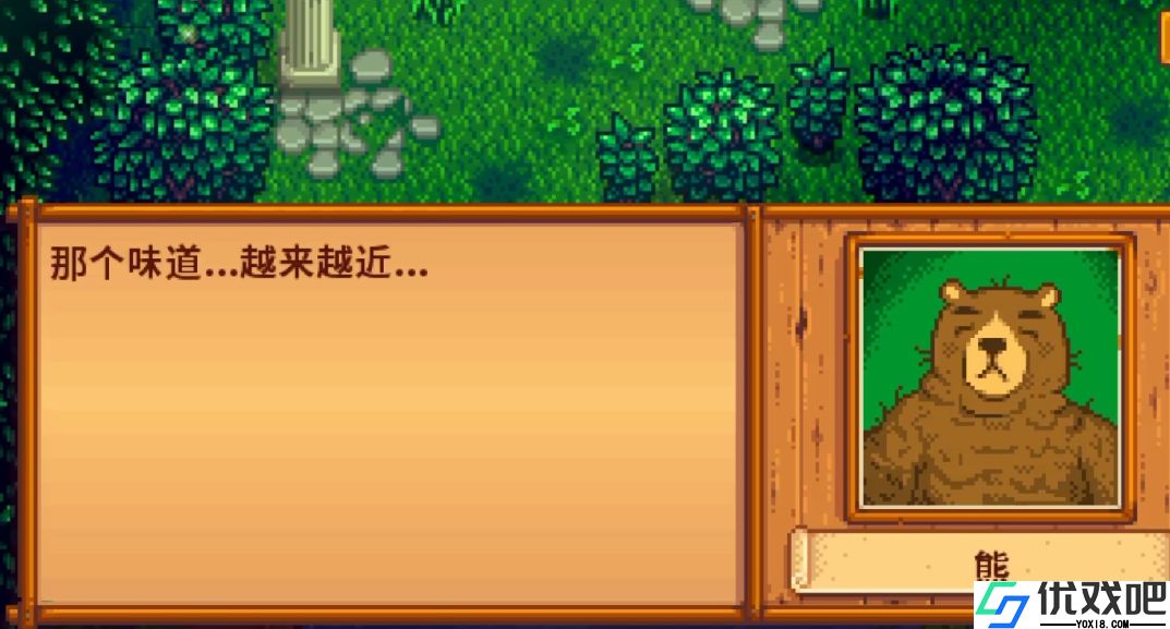 星露谷物语垃圾熊有什么作用