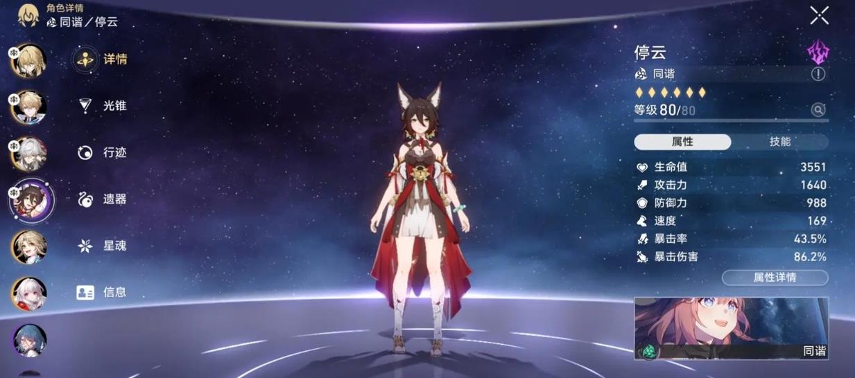 崩坏星穹铁道停云遗器怎么选-崩坏星穹铁道停云遗器全面指导