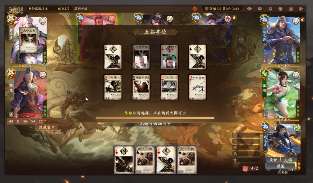 三国杀戏志才技能是什么-三国杀戏志才操作指南