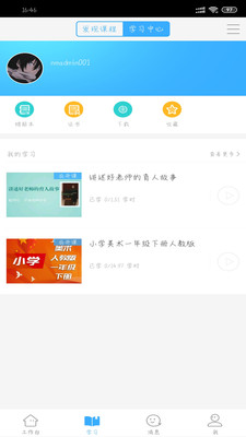今天网校官网版
