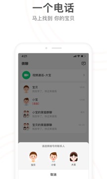 小天才手表刷积分神器