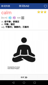 新课标高中英语单词最新版