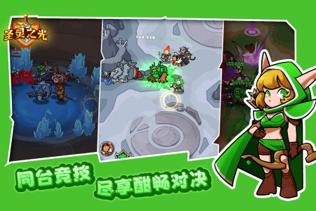 圣灵之光手游