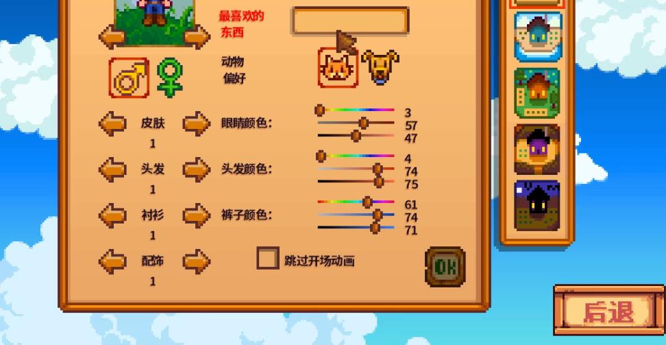星露谷物语宠物怎么获得-星露谷物语宠物分享