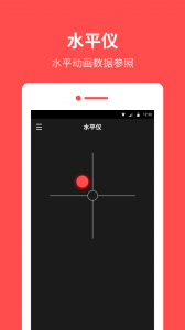 指南针罗盘免费版
                           