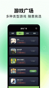 游咔游戏盒子