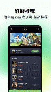 游咔游戏盒子