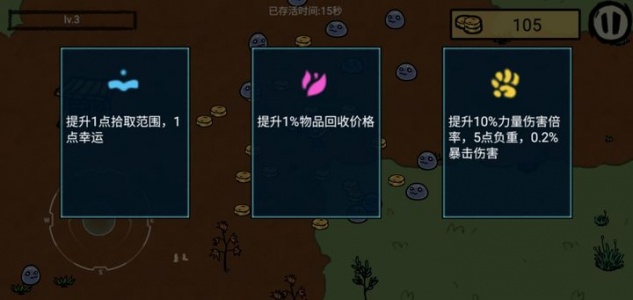 福岛拾金手游