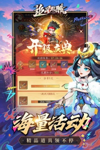 追风跑酷折扣版