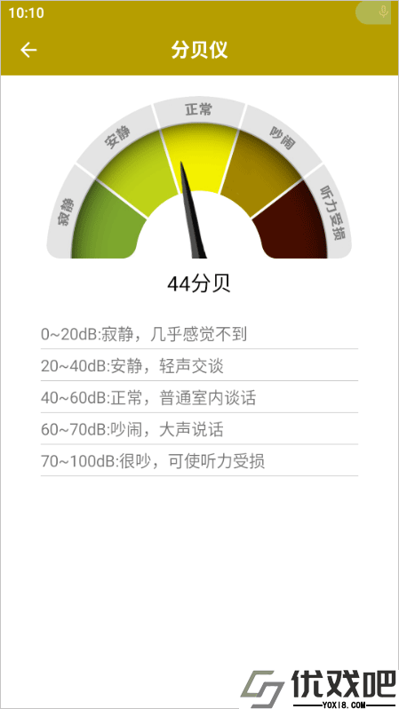 测量仪尺子工具