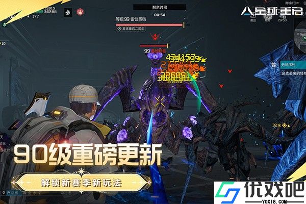 星球重启官服
