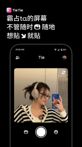 贴贴tietie最新版