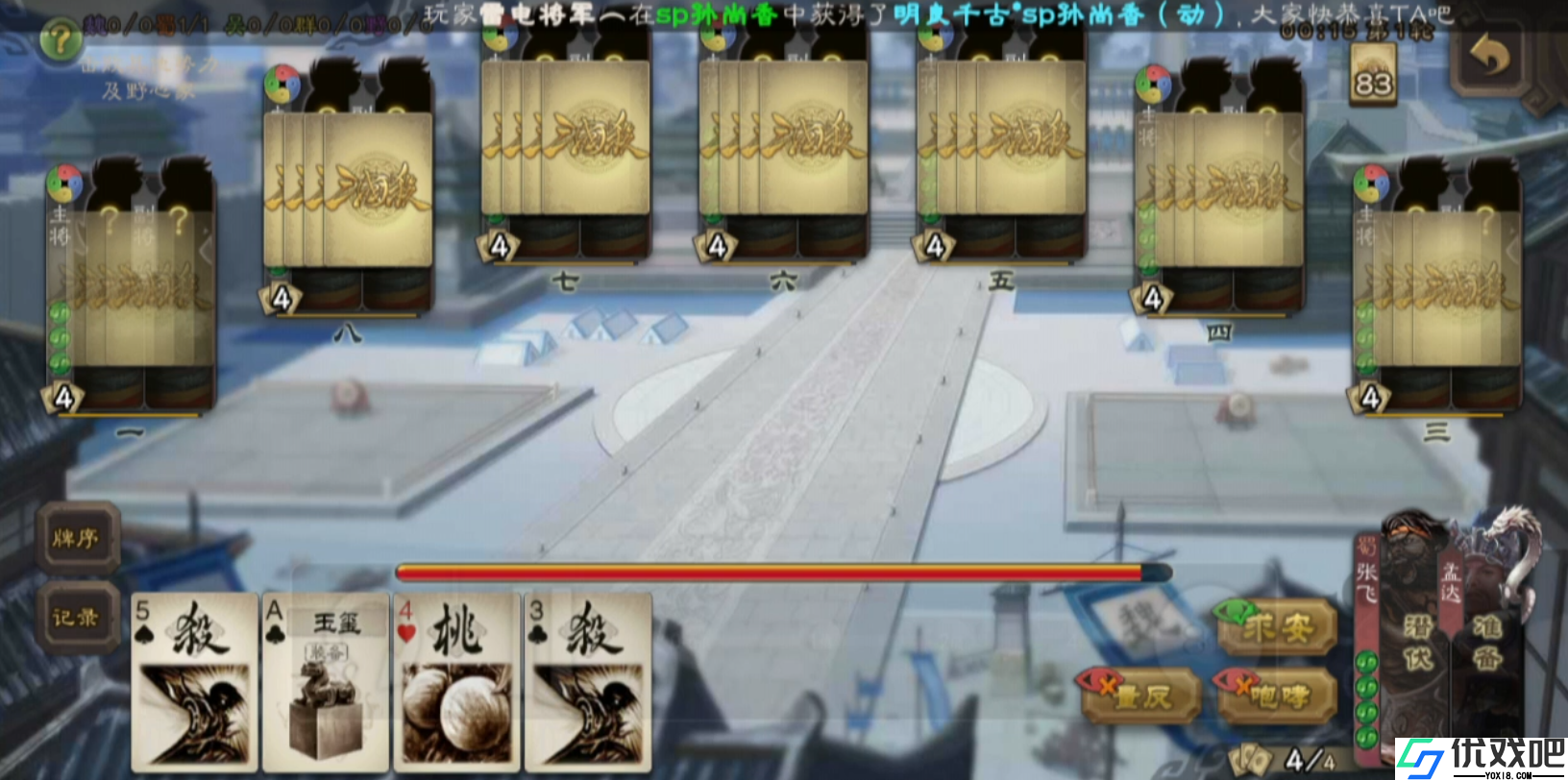 三国杀玉玺效果是什么