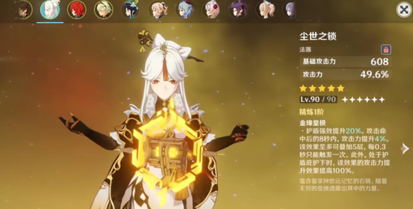 原神凝光用什么武器-原神凝光武器核心要点
