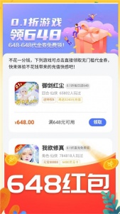 0.01折游戏盒子官方正版
                           