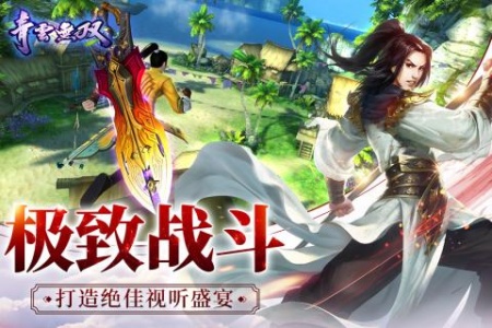 逍遥游折扣版