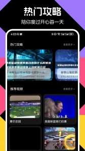 闪玩助手app