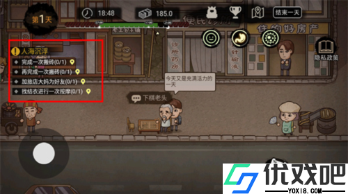 打工生活模拟器单机版