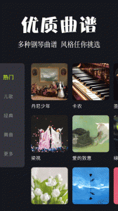 五音助手app
