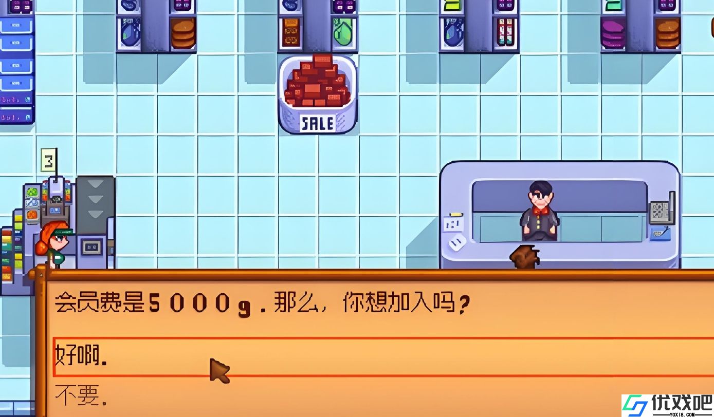 星露谷物语JOJA超市有什么用