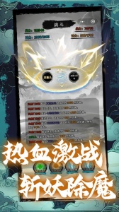 超普通修仙模拟器游戏