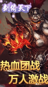 剑倚天下折扣版