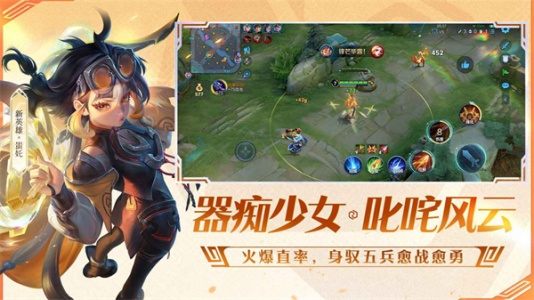 王者荣耀前瞻版