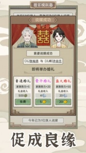祖宗模拟器传承官方版
