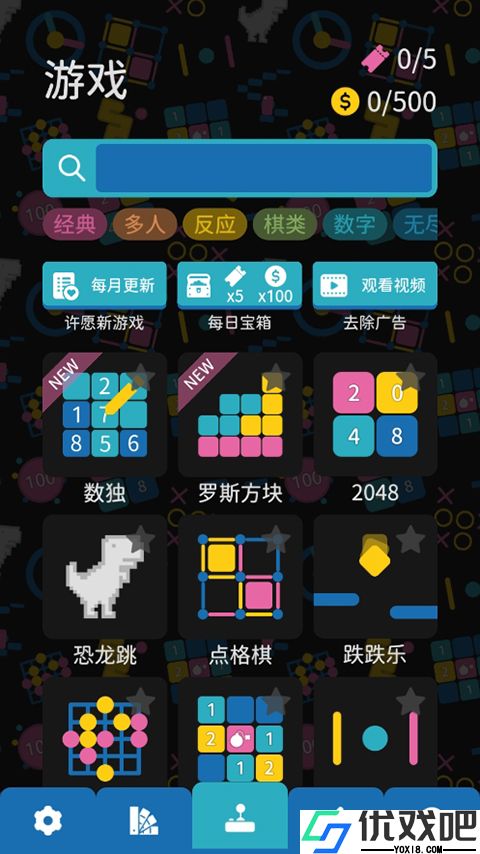 离线小游戏